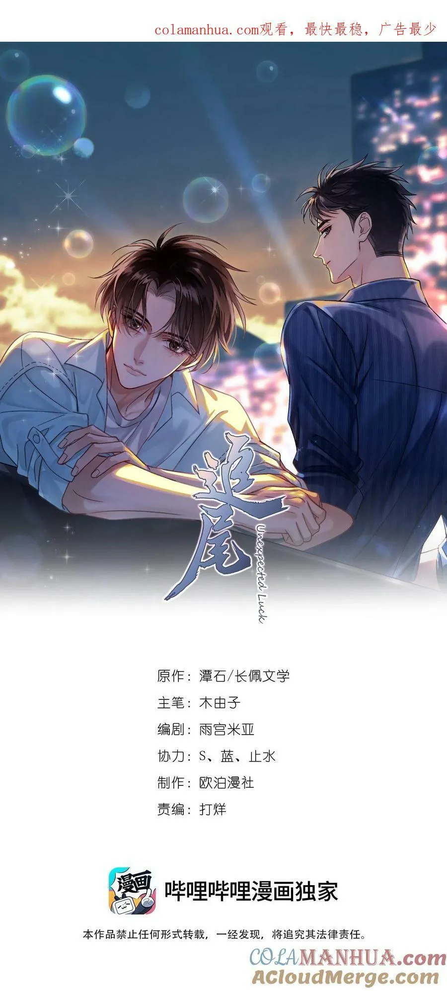 070 雨中 第1页