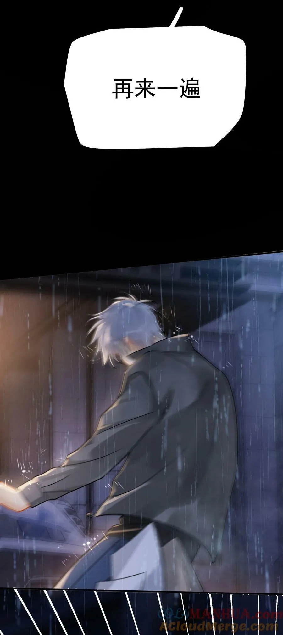 070 雨中 第3页