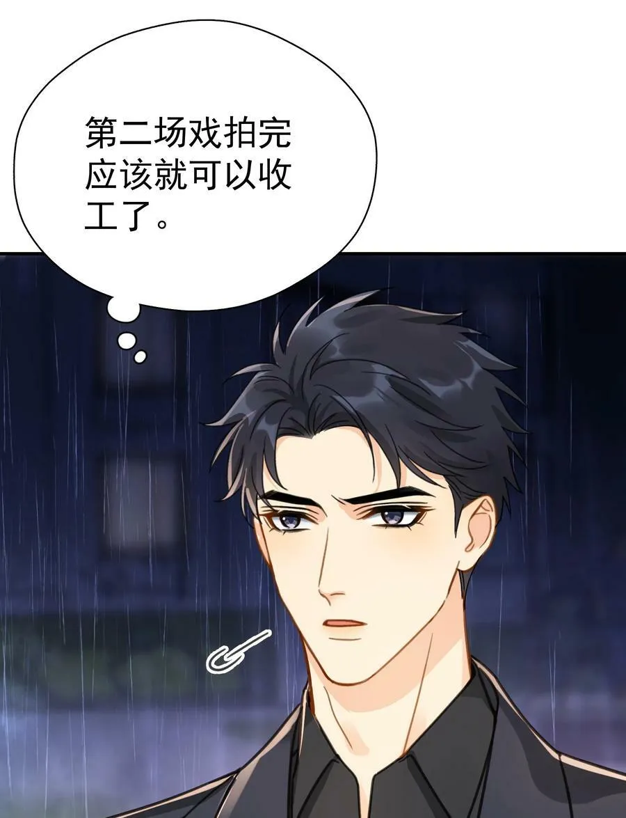 070 雨中 第8页
