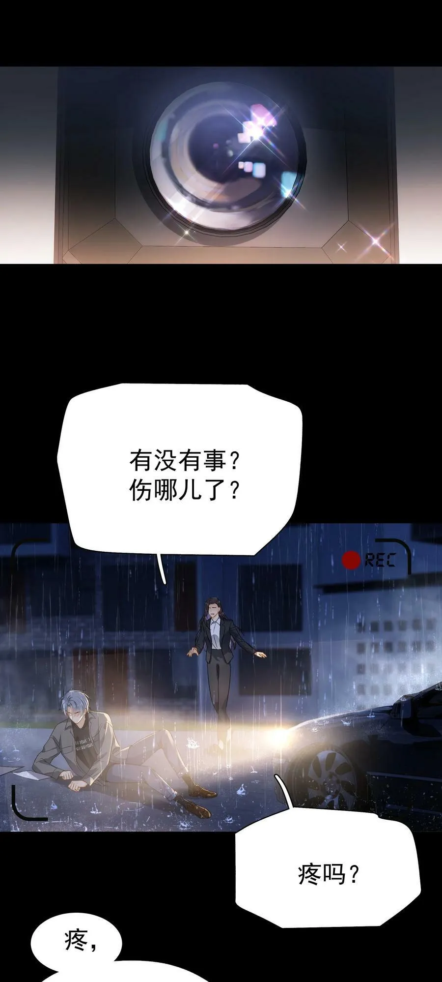 070 雨中 第10页