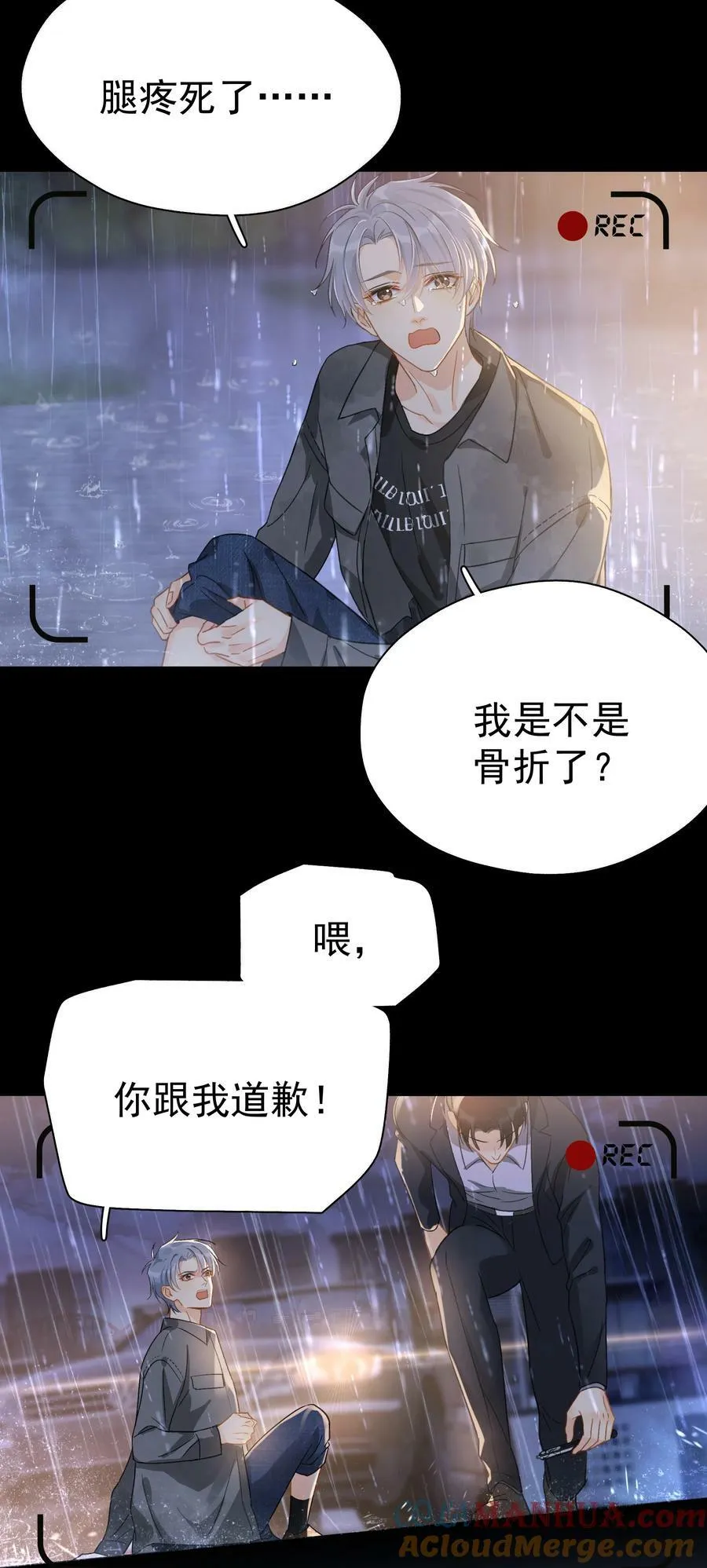 070 雨中 第11页
