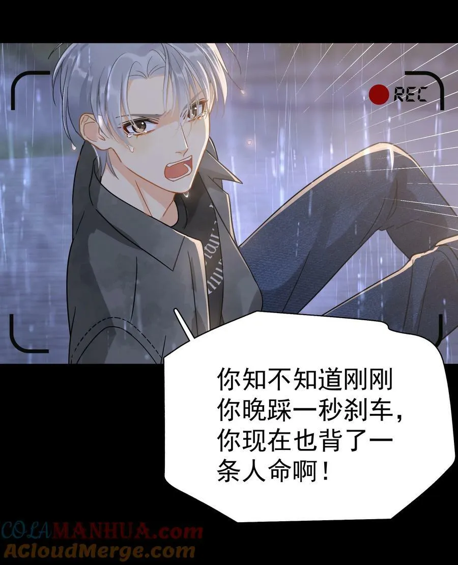 070 雨中 第13页