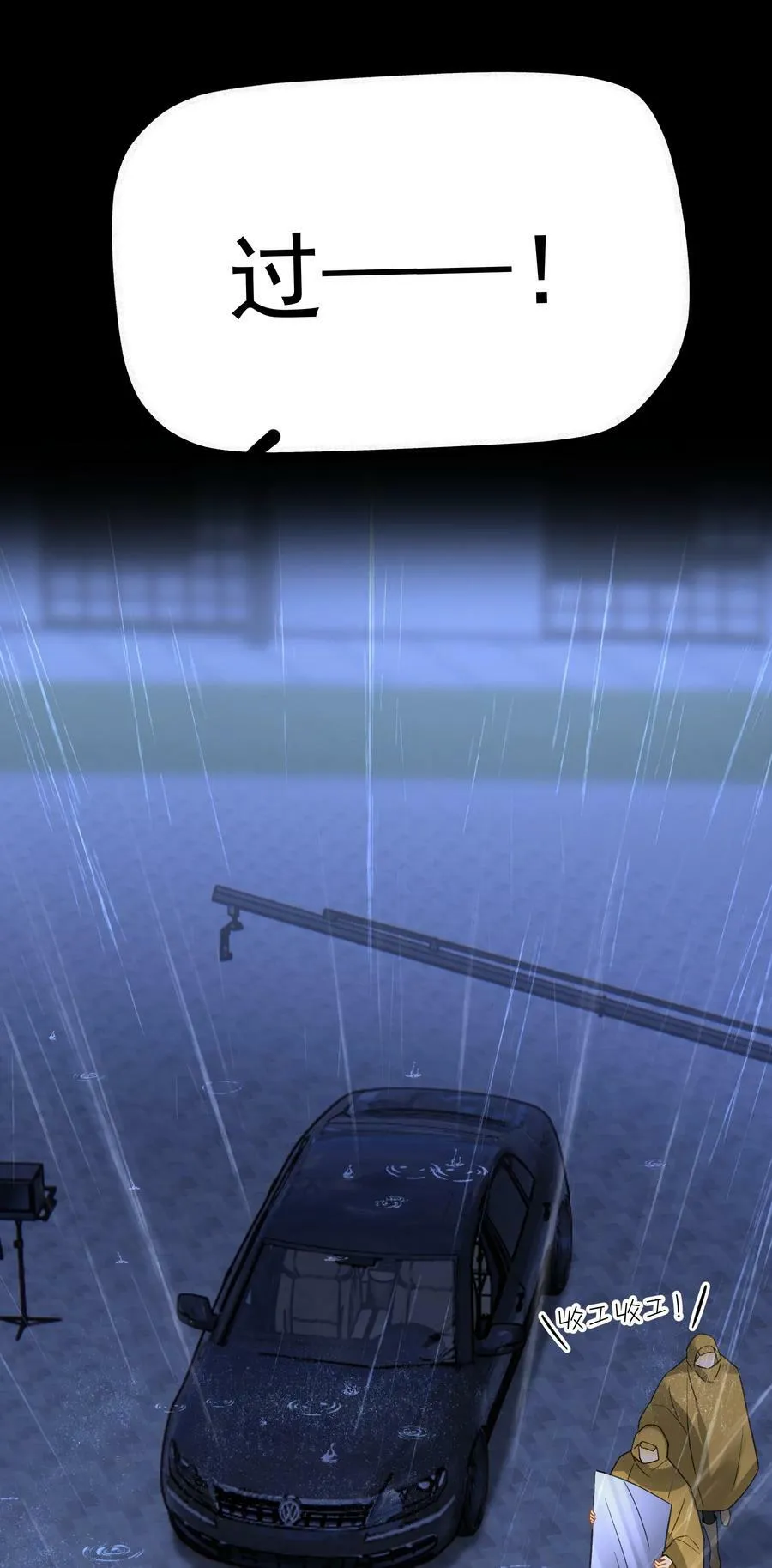 070 雨中 第14页