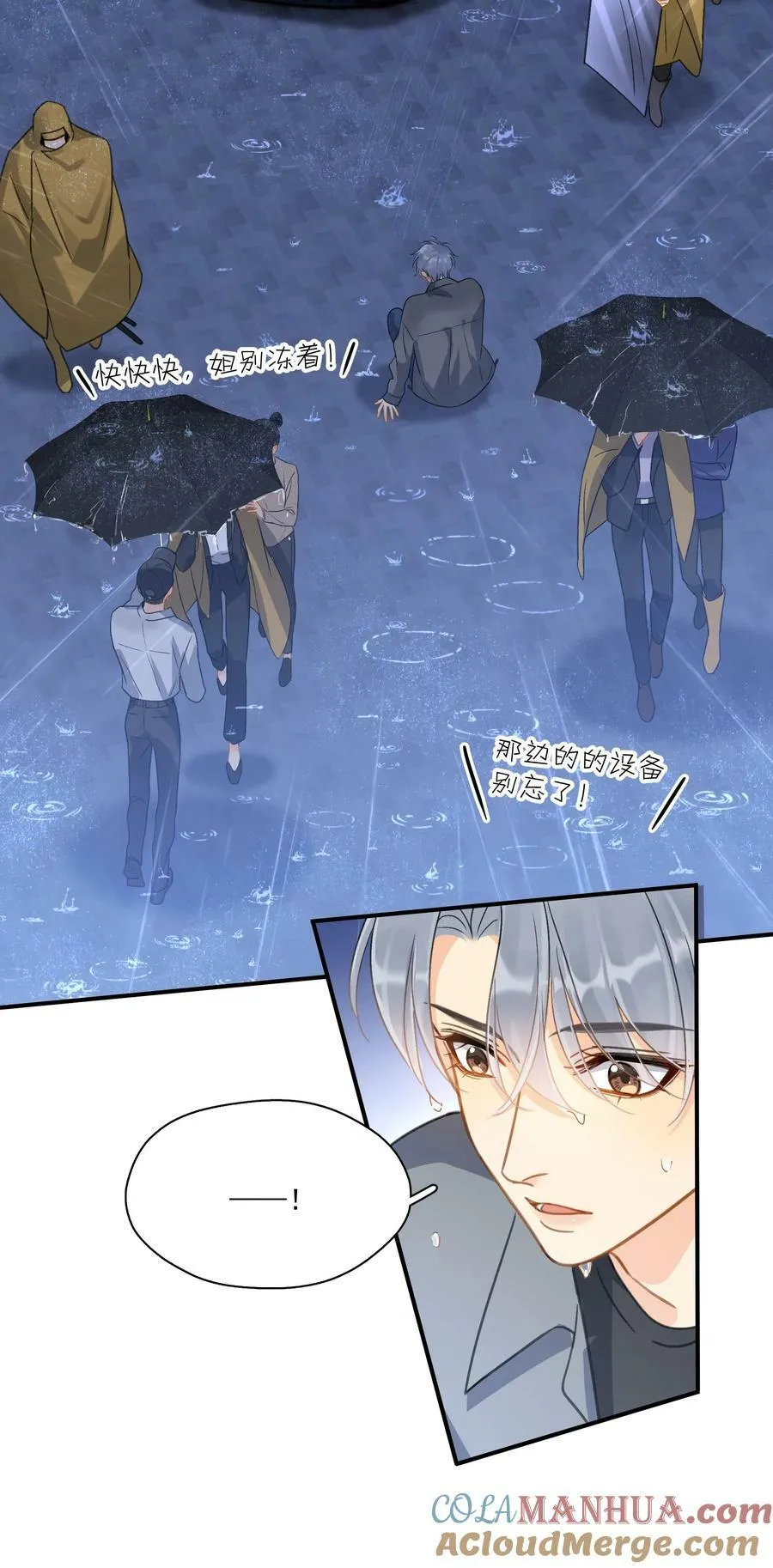 070 雨中 第15页