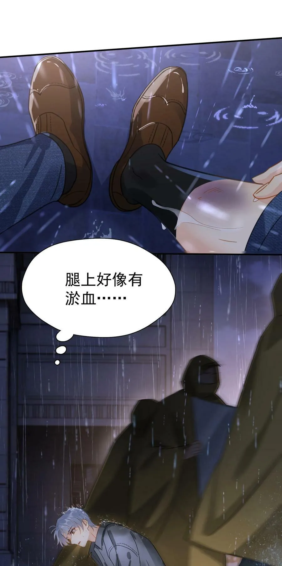 070 雨中 第16页