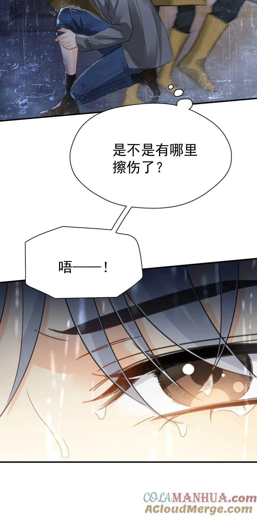 070 雨中 第17页