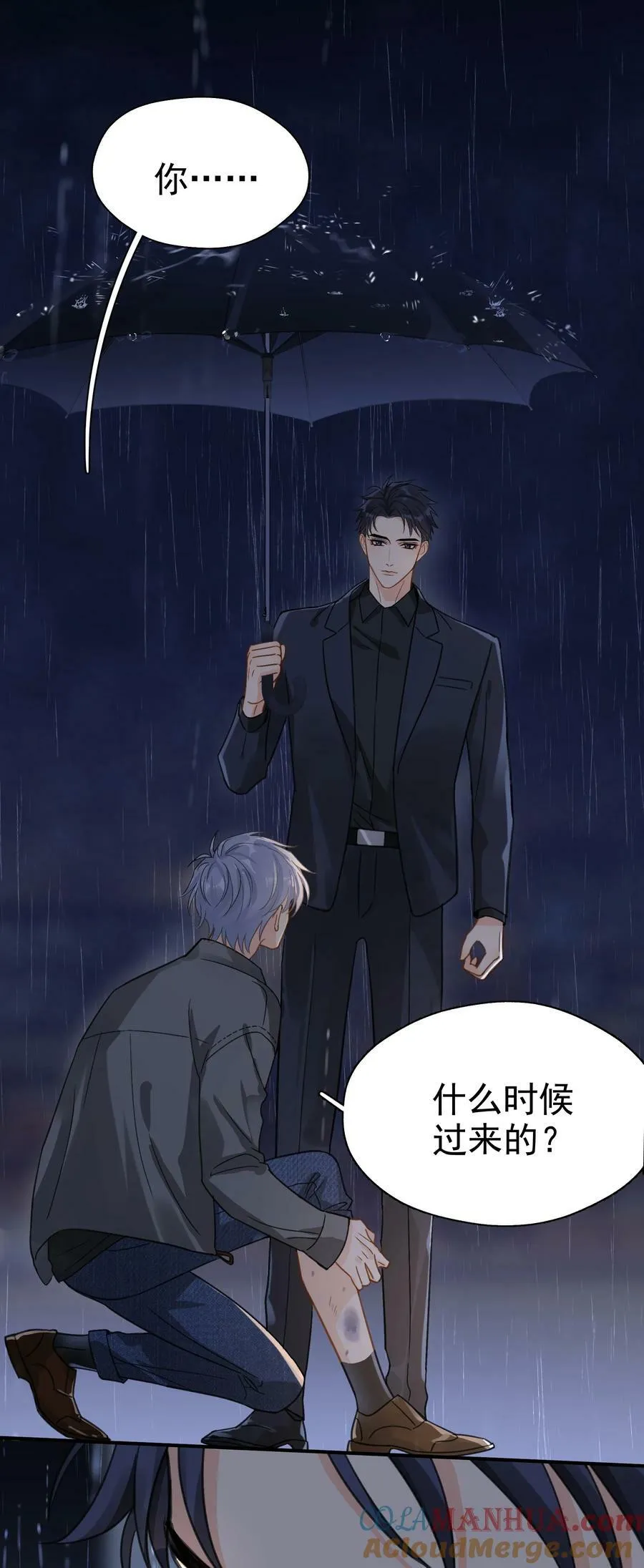 070 雨中 第23页