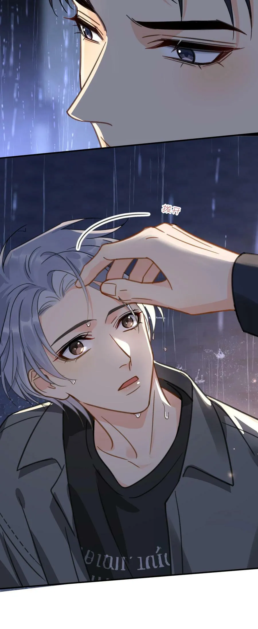 070 雨中 第24页
