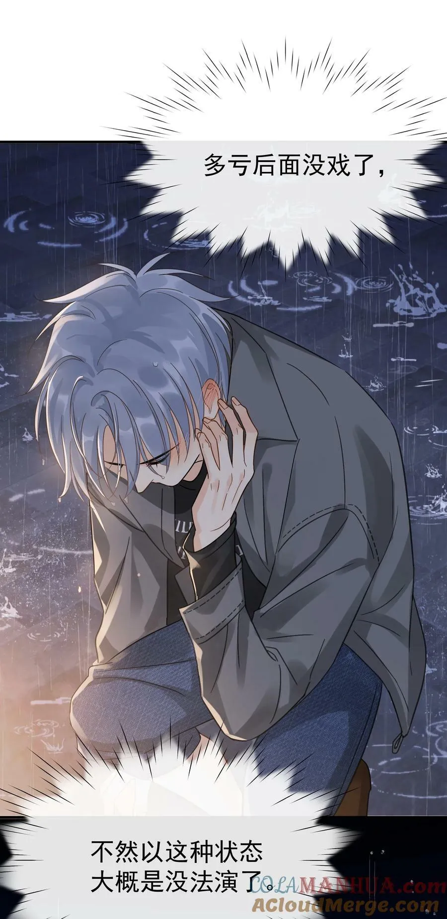 070 雨中 第27页