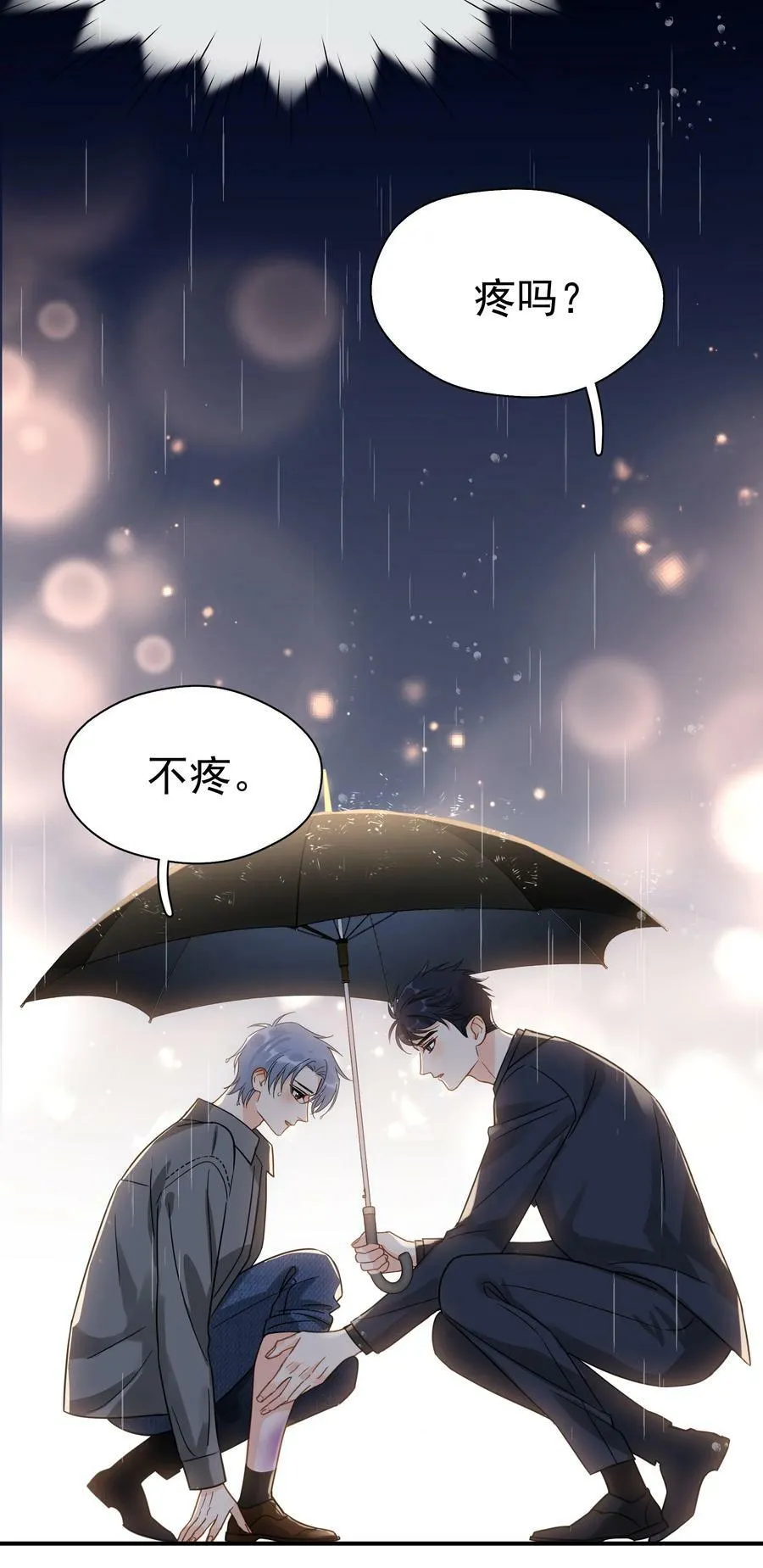 070 雨中 第28页
