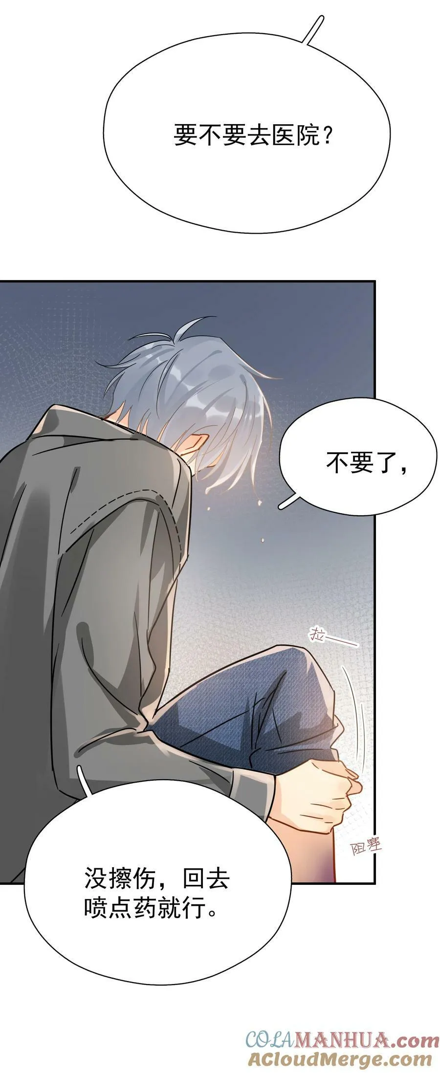 070 雨中 第29页