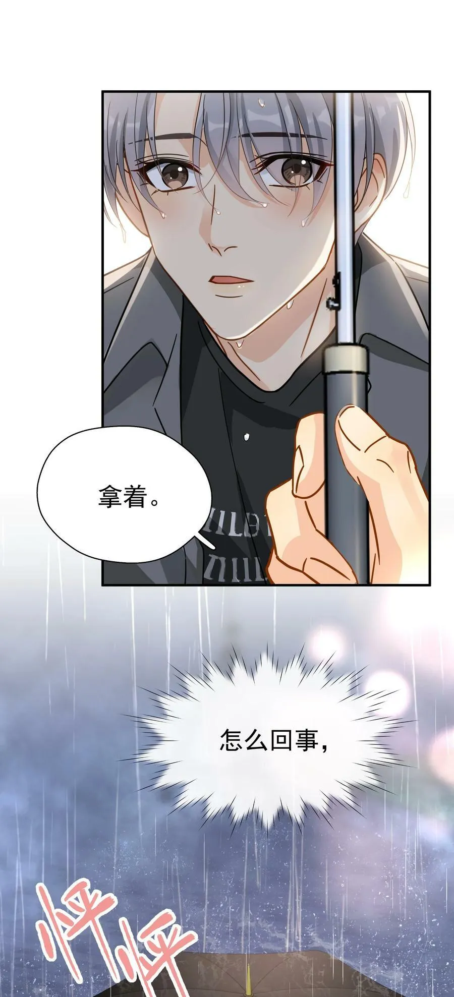 070 雨中 第30页