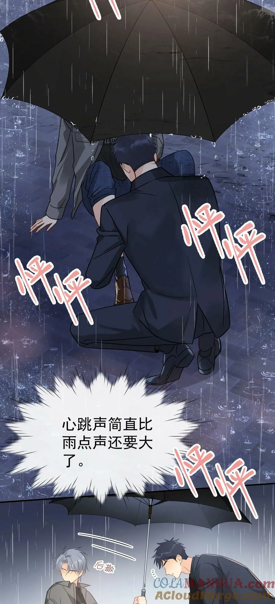070 雨中 第31页