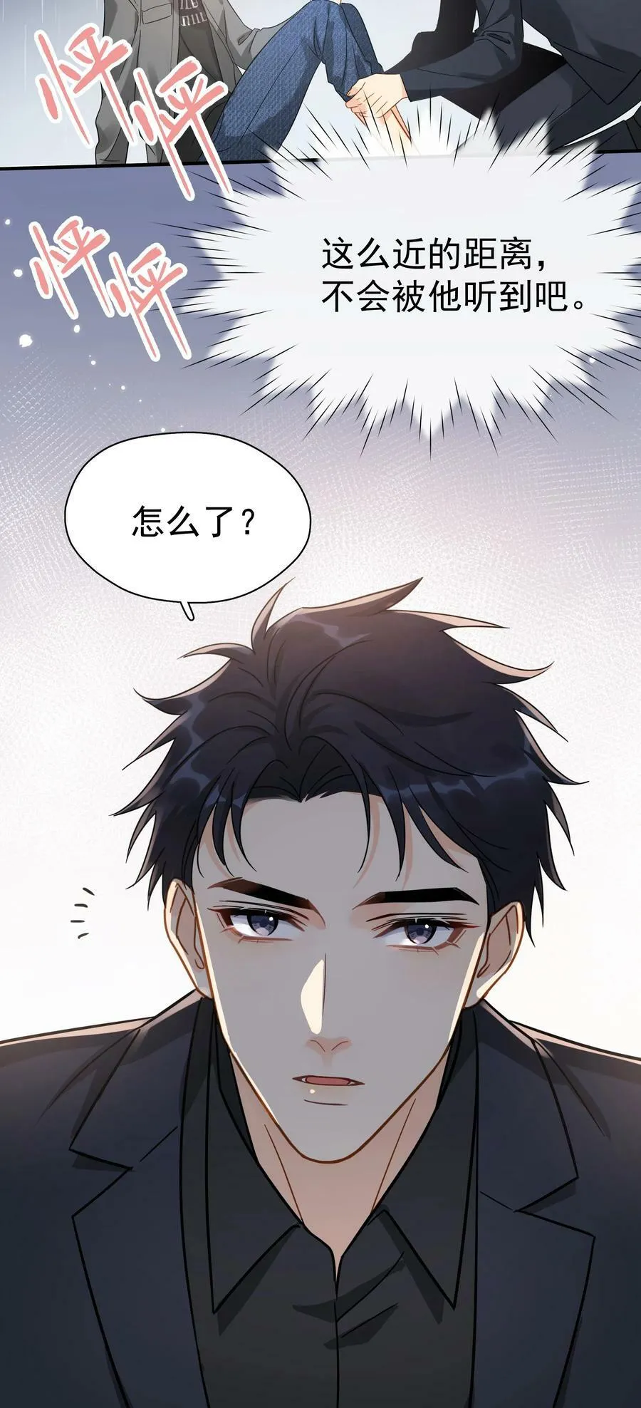 070 雨中 第32页