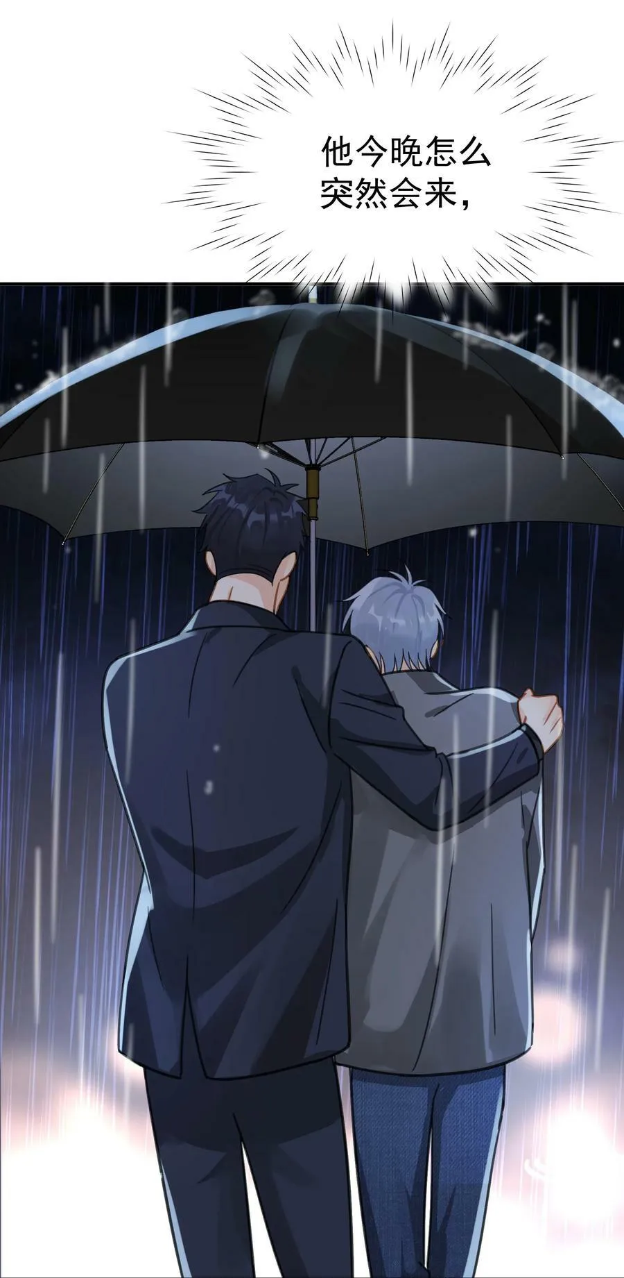 070 雨中 第36页