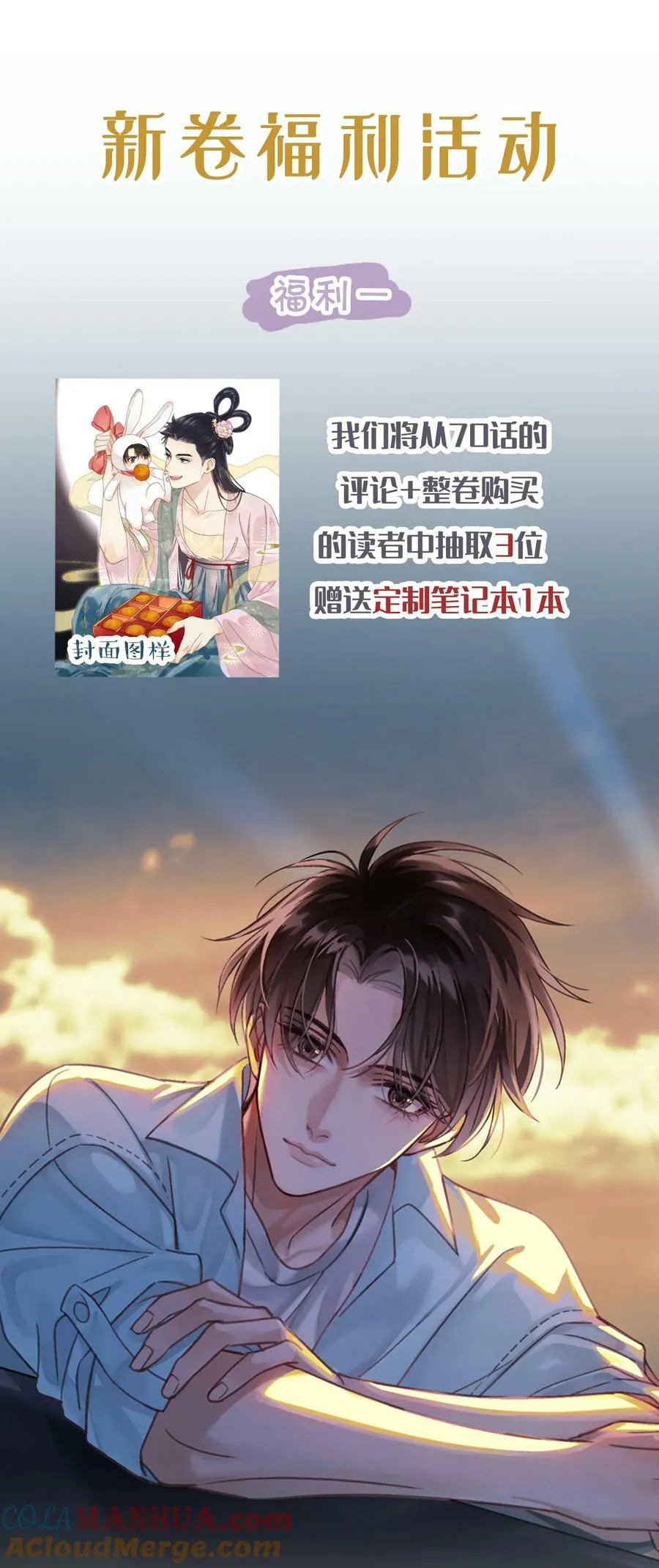 070 雨中 第39页