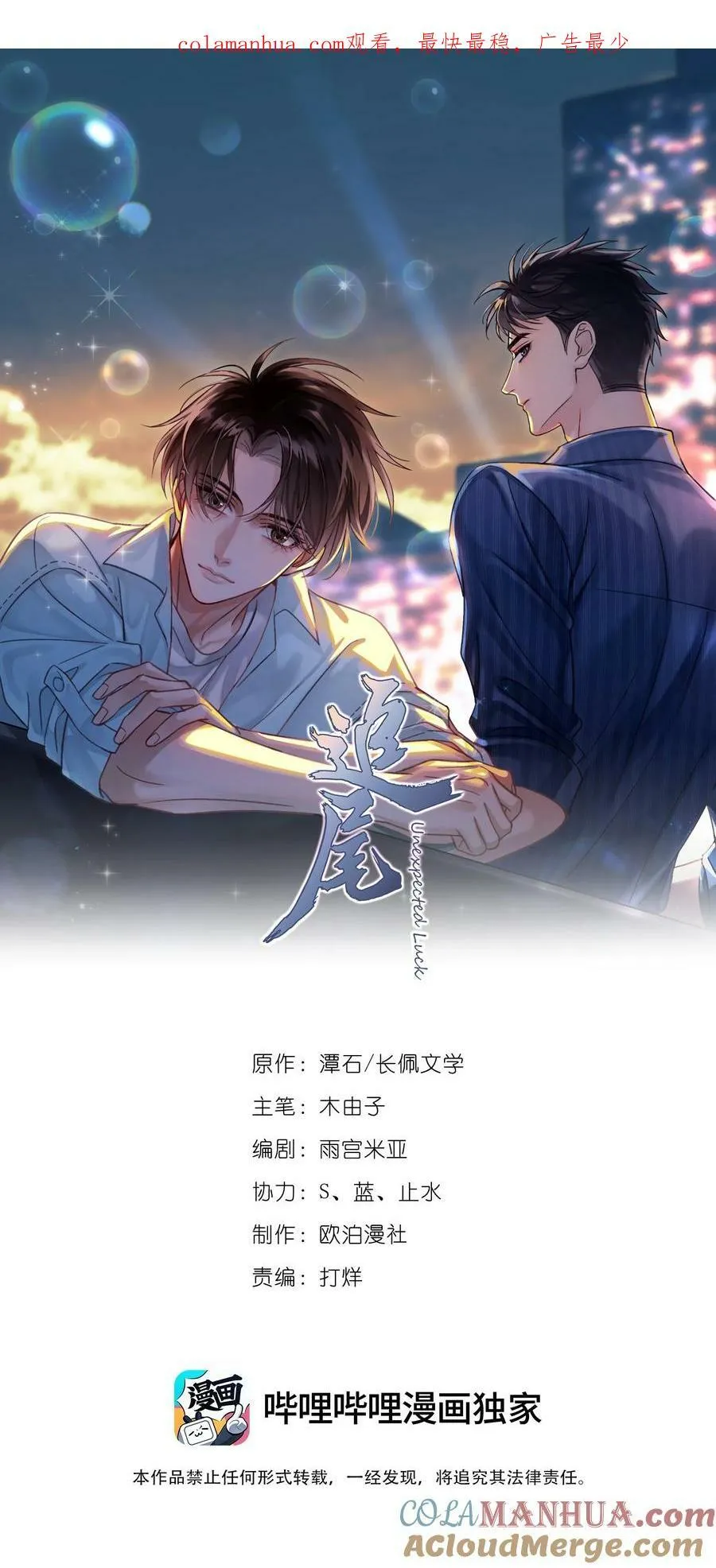 071 欲擒故纵 第1页