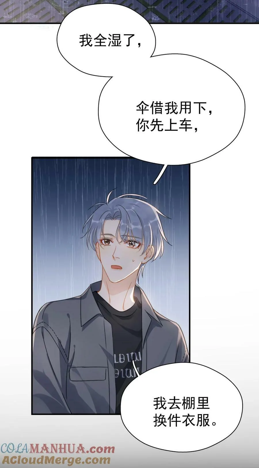 071 欲擒故纵 第3页