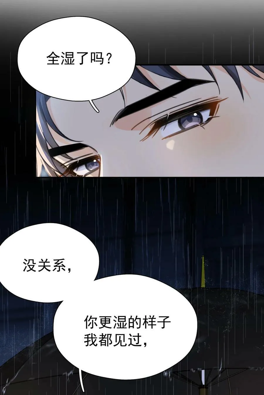 071 欲擒故纵 第4页