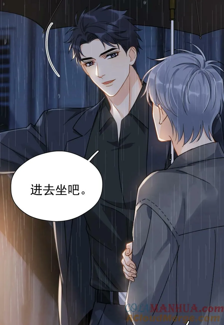 071 欲擒故纵 第5页