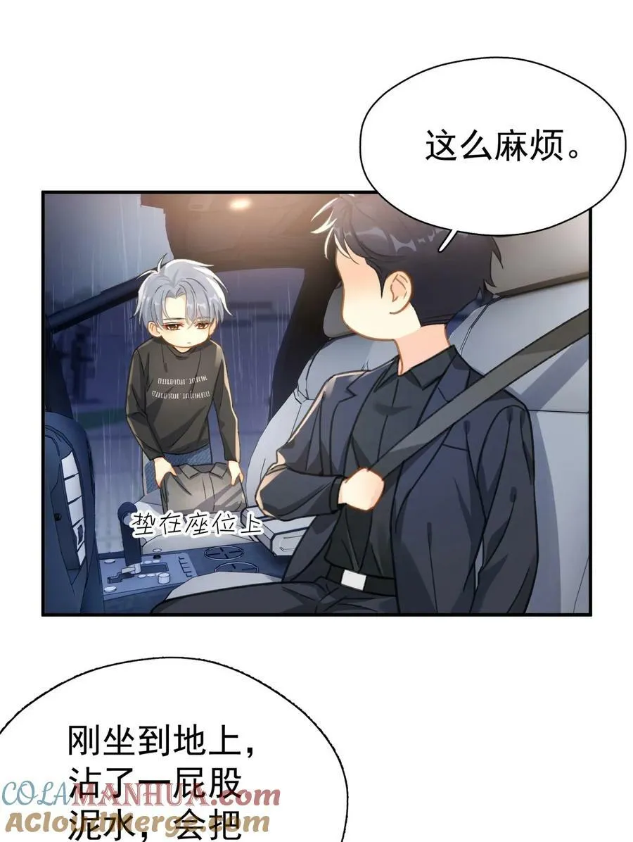 071 欲擒故纵 第7页