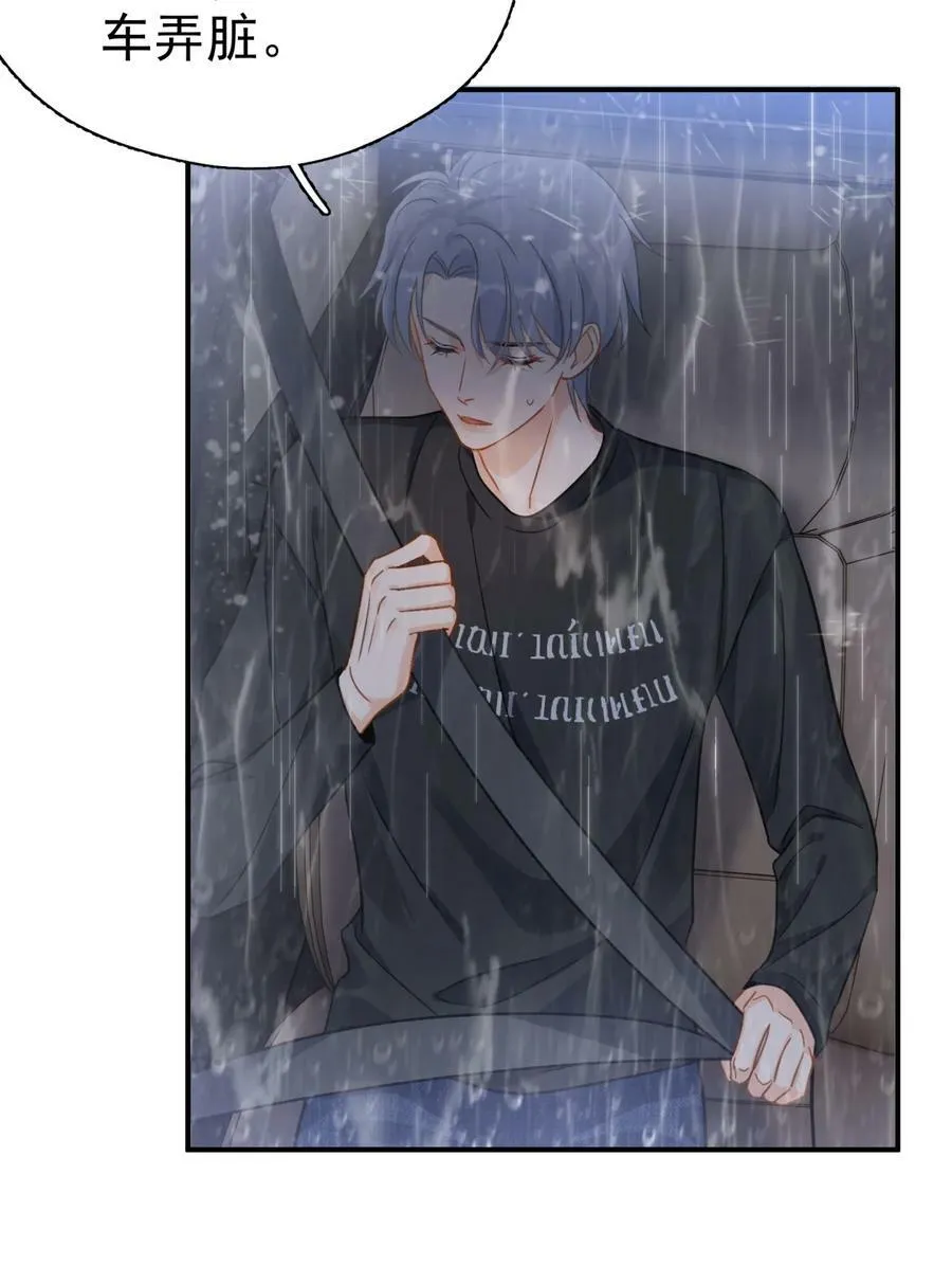 071 欲擒故纵 第8页