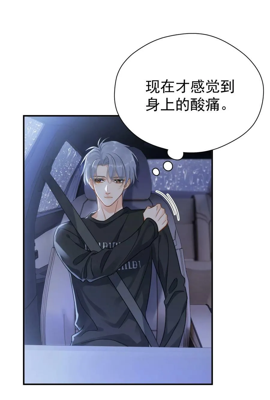 071 欲擒故纵 第10页
