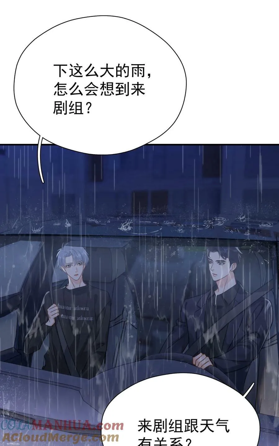 071 欲擒故纵 第11页