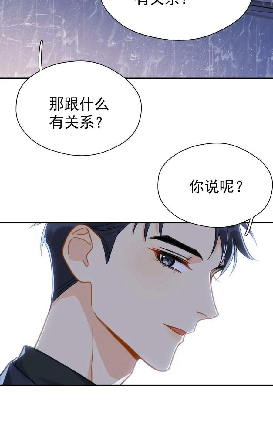 071 欲擒故纵 第12页