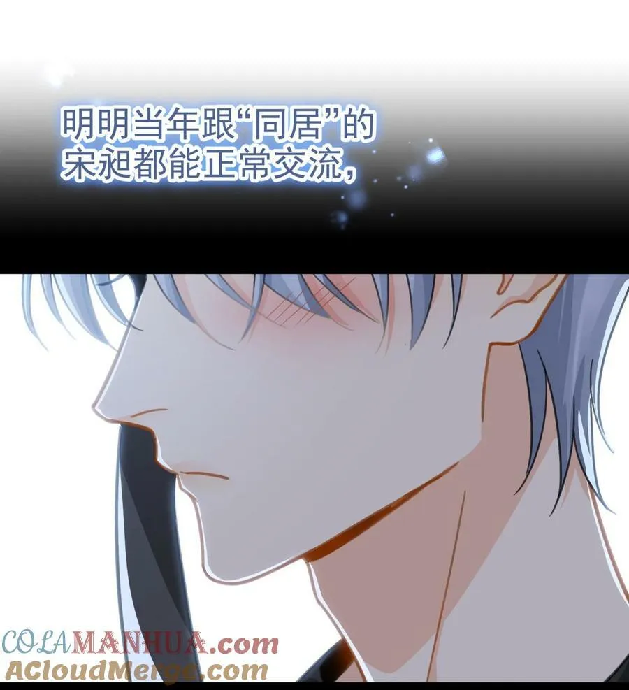 071 欲擒故纵 第13页