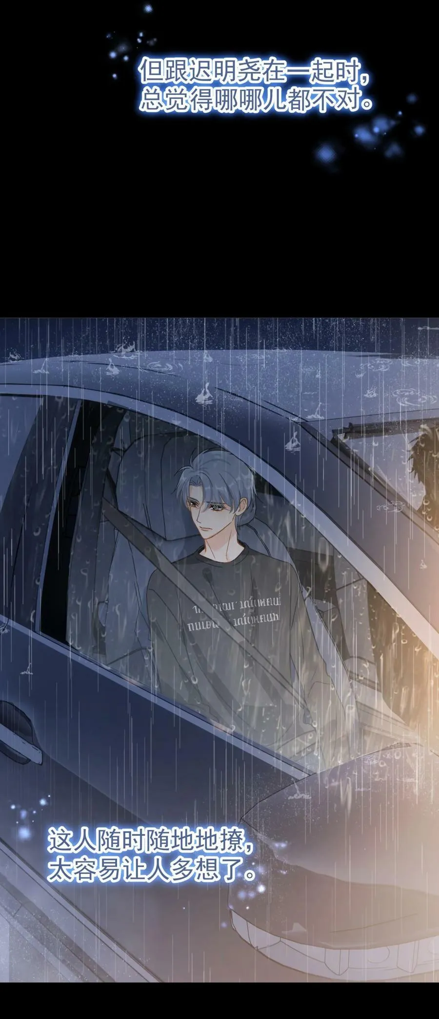 071 欲擒故纵 第14页