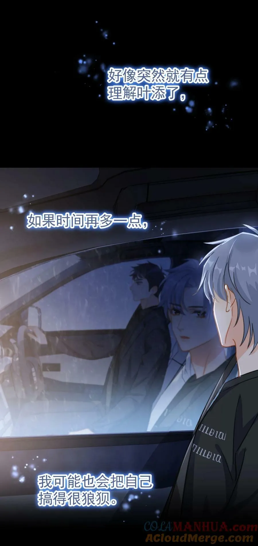 071 欲擒故纵 第15页