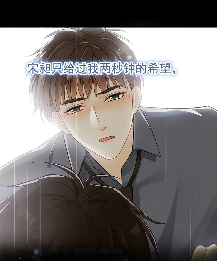 071 欲擒故纵 第16页
