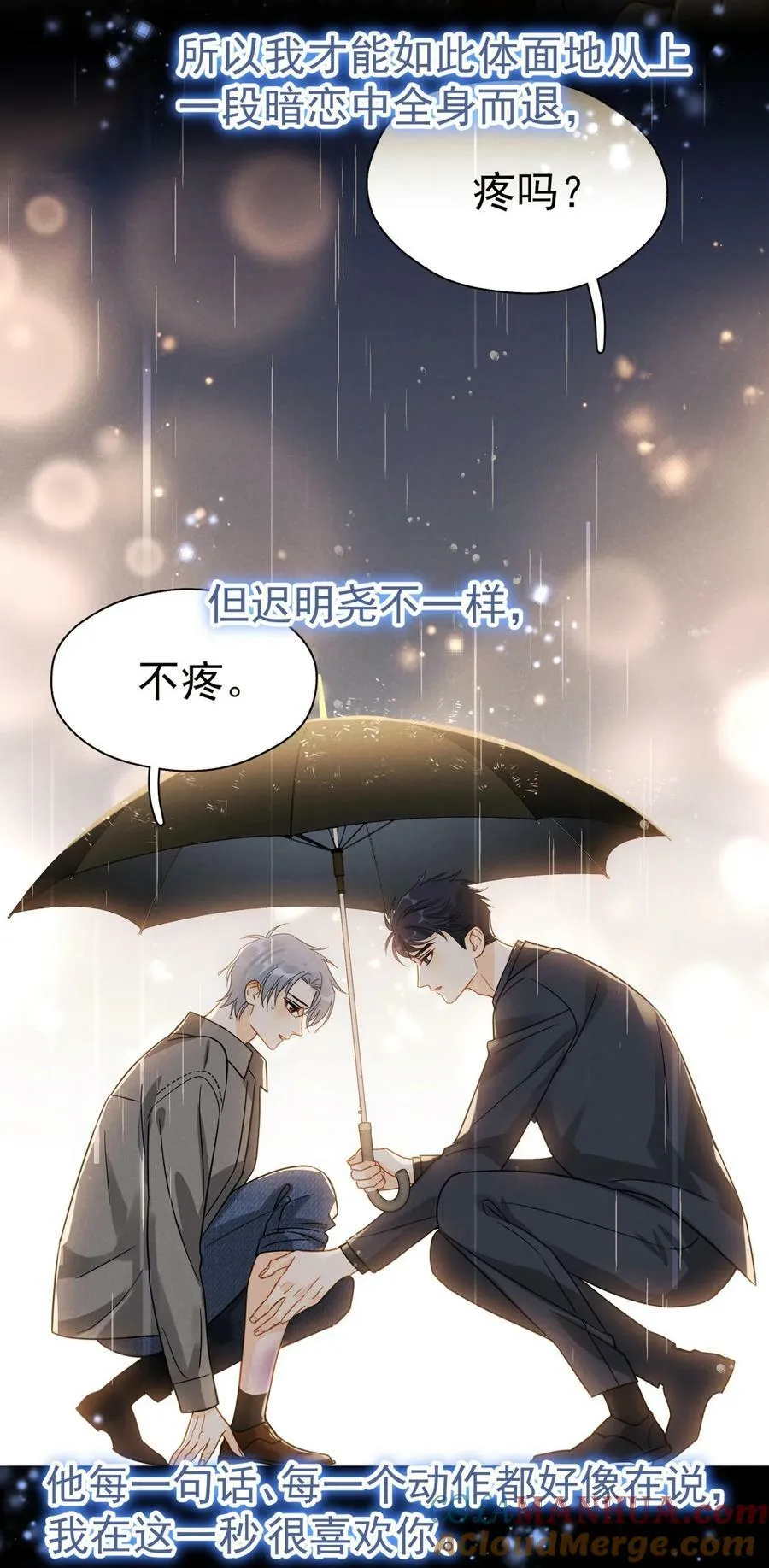 071 欲擒故纵 第17页