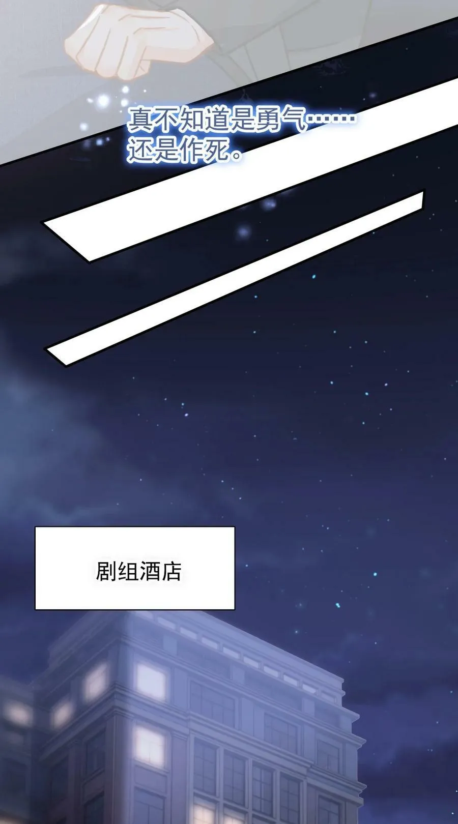071 欲擒故纵 第20页