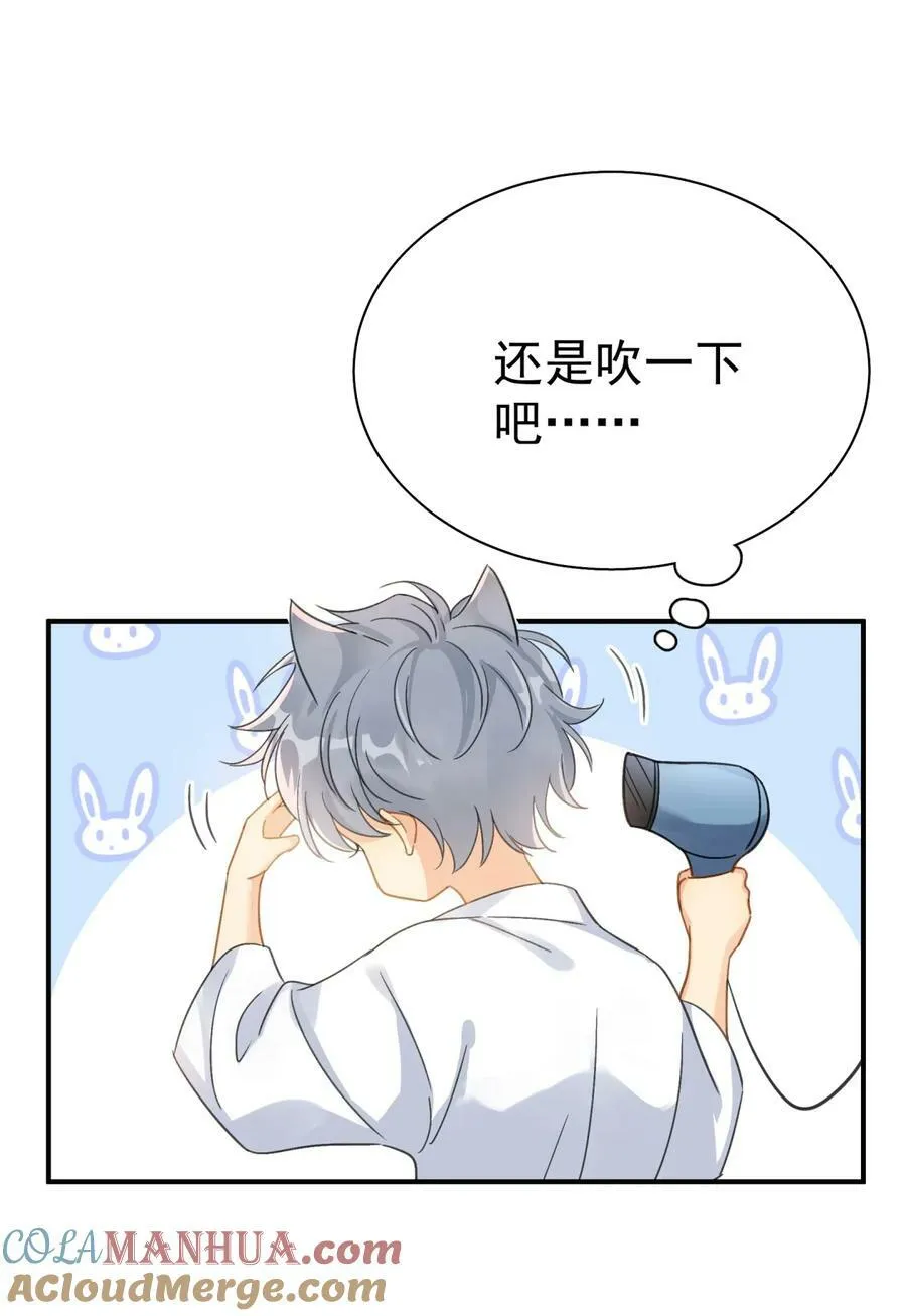 071 欲擒故纵 第23页