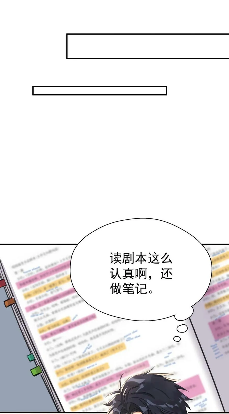 071 欲擒故纵 第24页