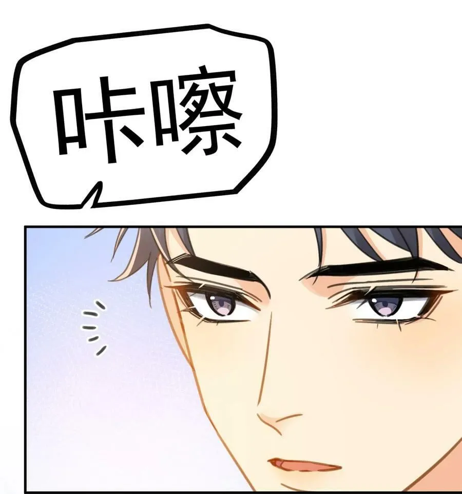 071 欲擒故纵 第26页
