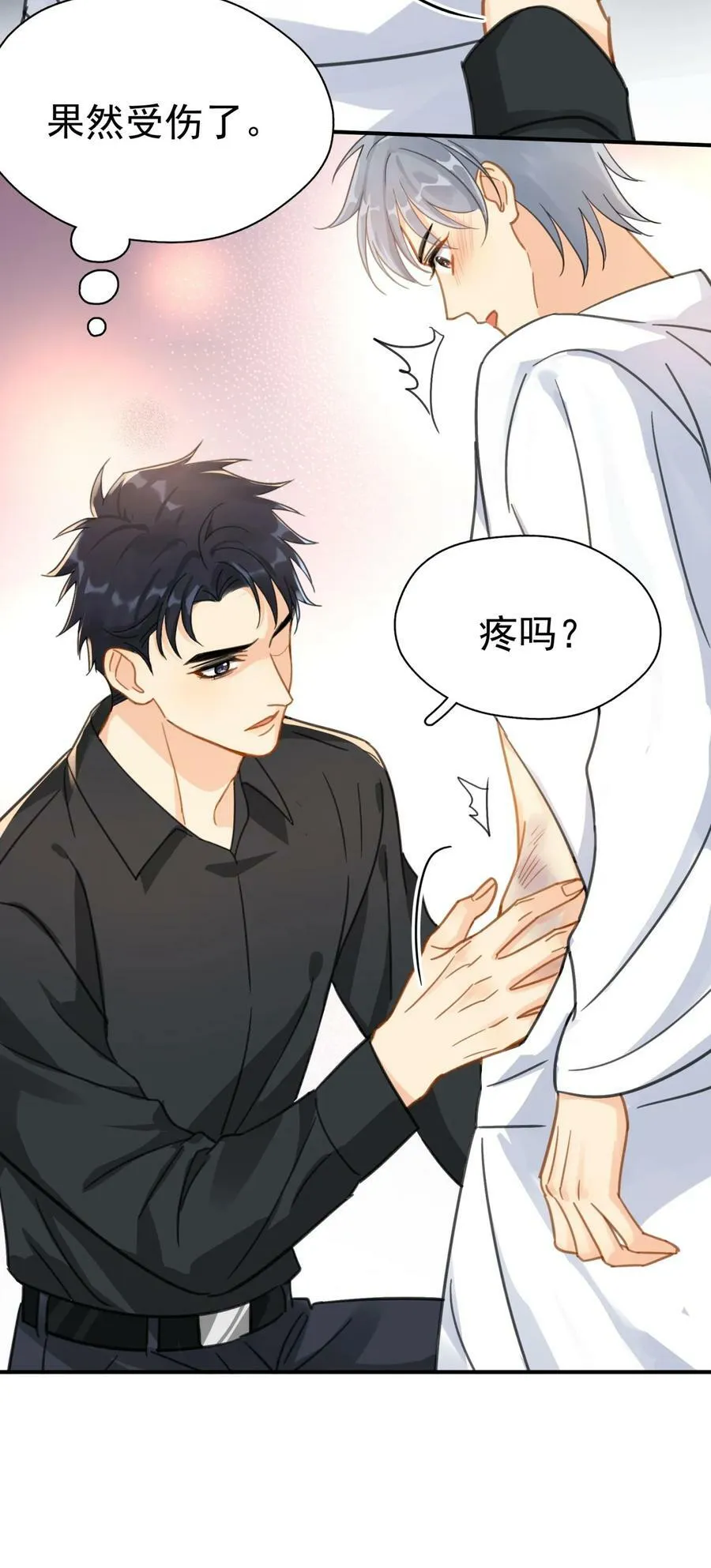 071 欲擒故纵 第30页