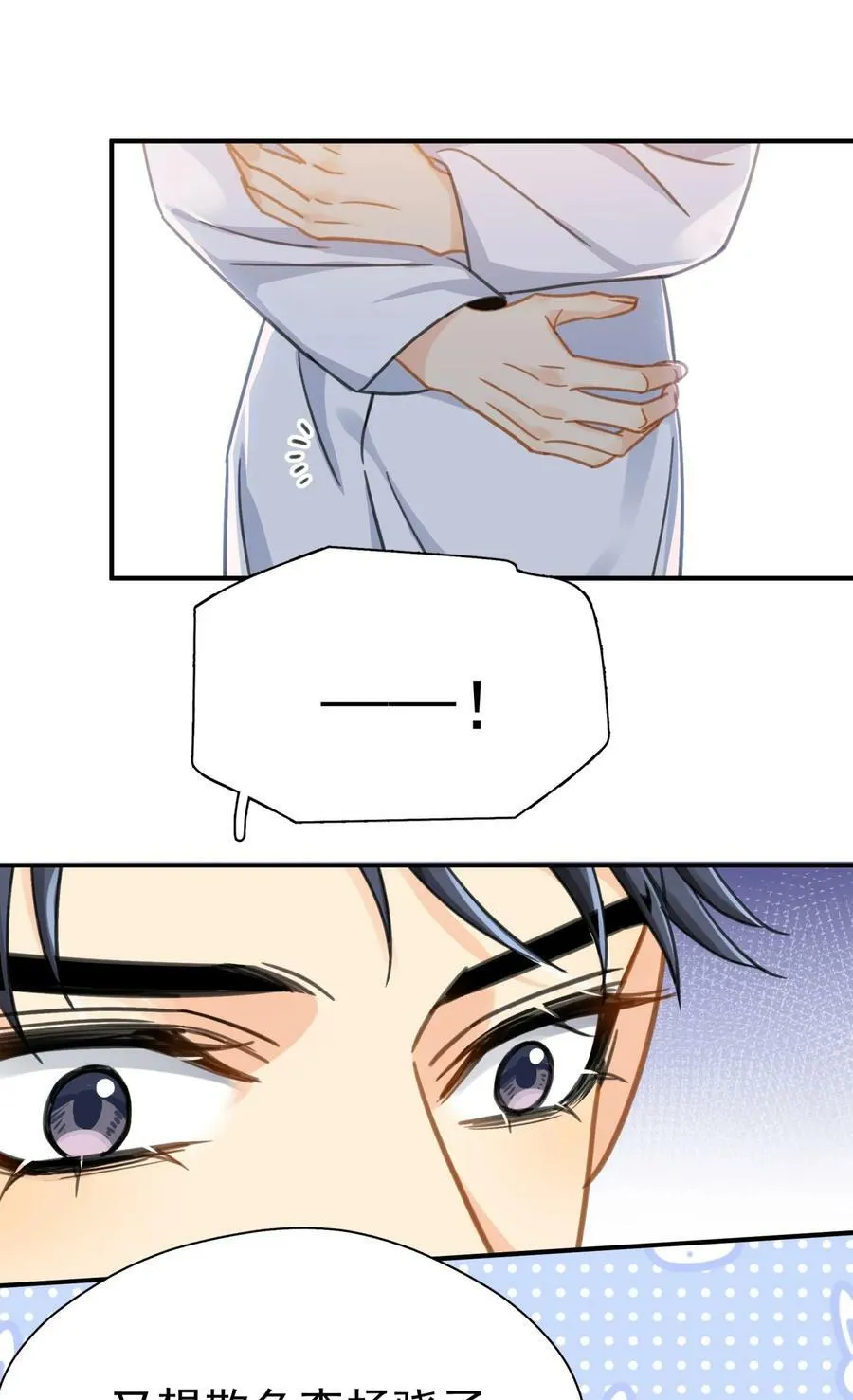 071 欲擒故纵 第32页