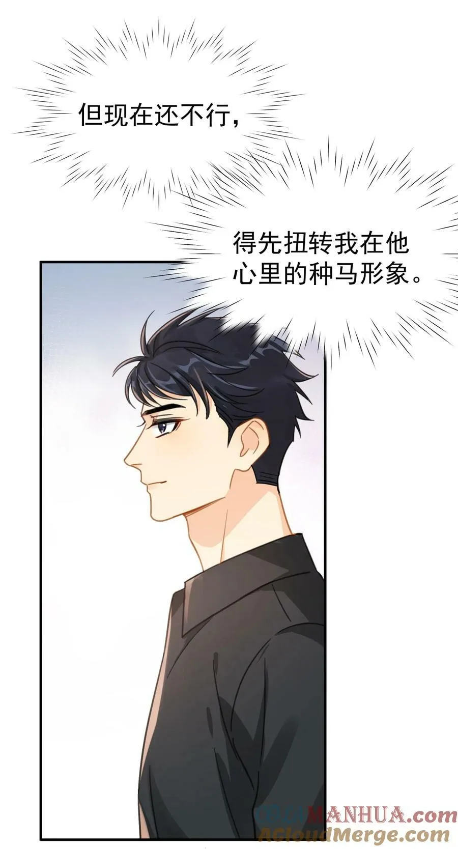 071 欲擒故纵 第35页