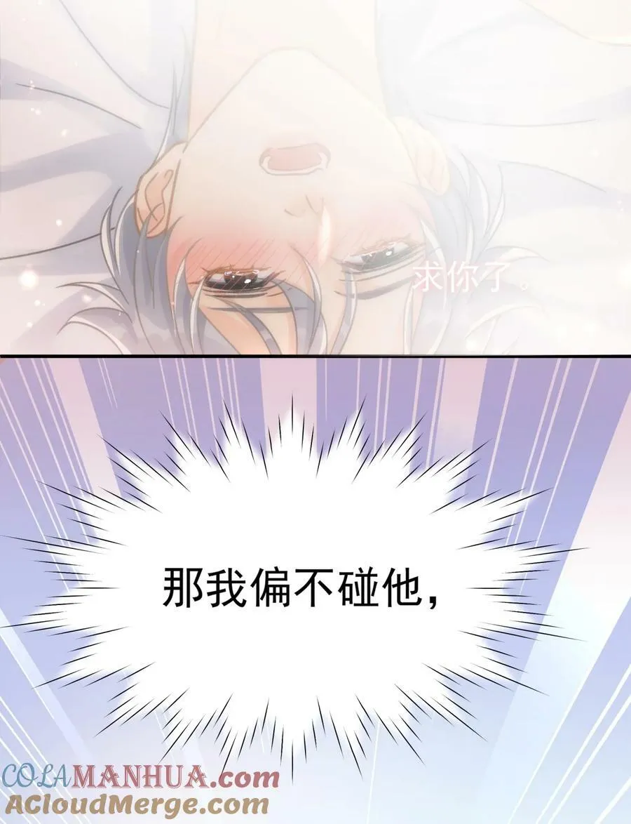 071 欲擒故纵 第39页