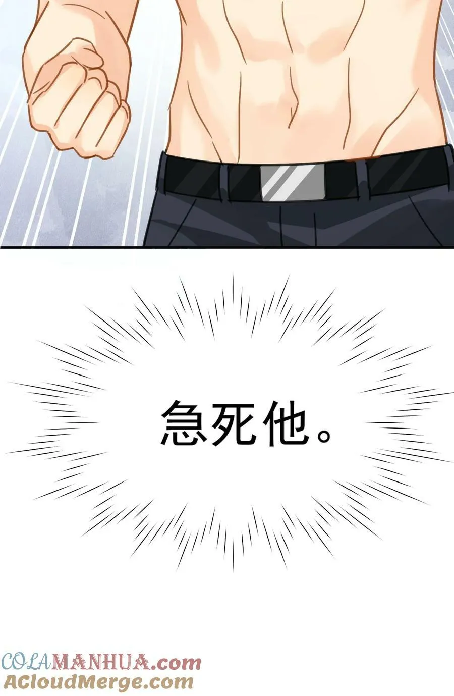 071 欲擒故纵 第41页