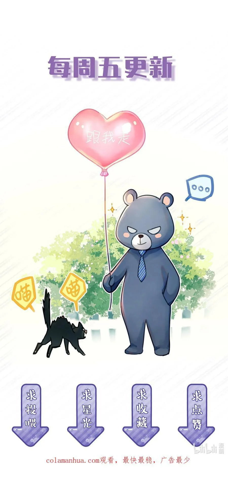 071 欲擒故纵 第42页