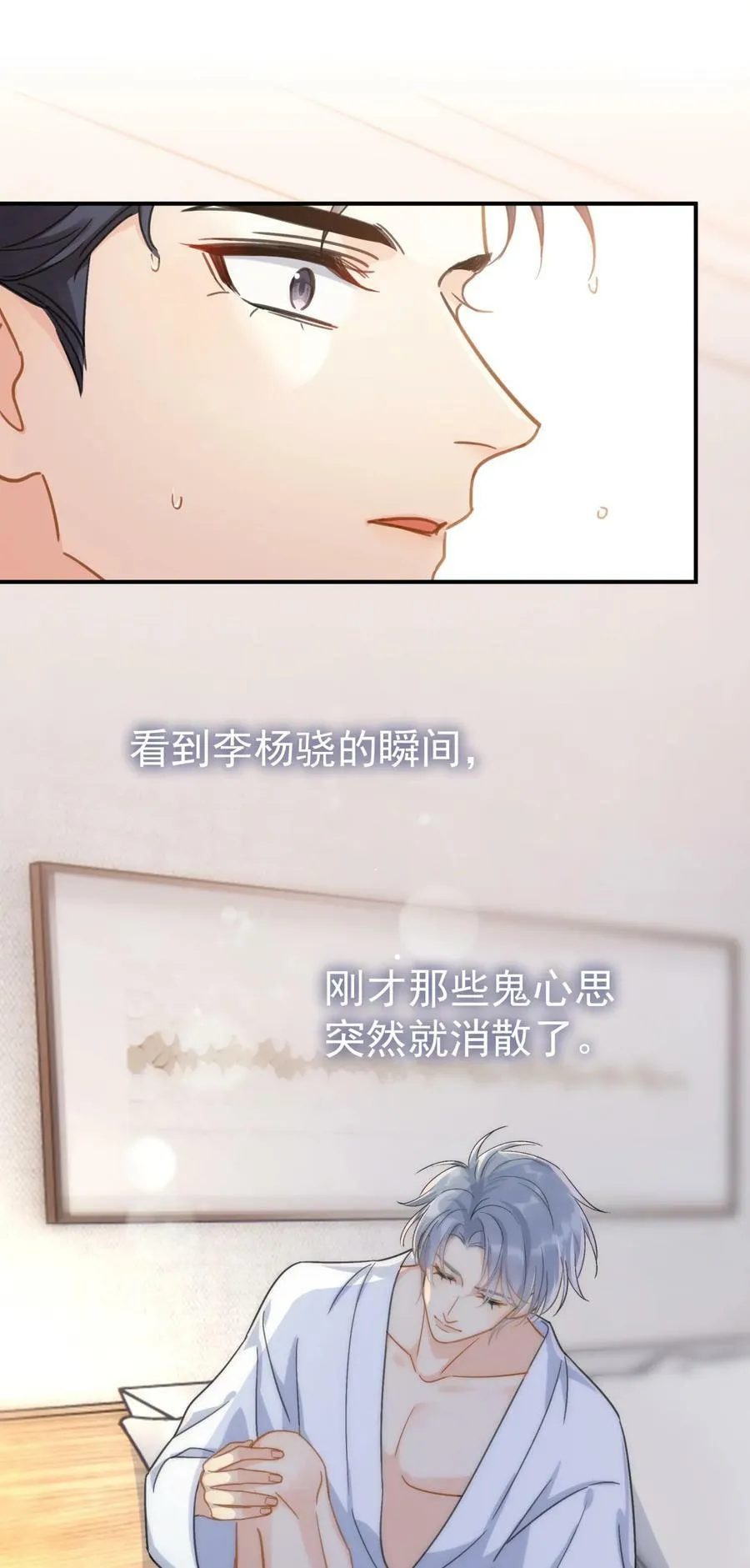 072 溺于温柔里 第3页