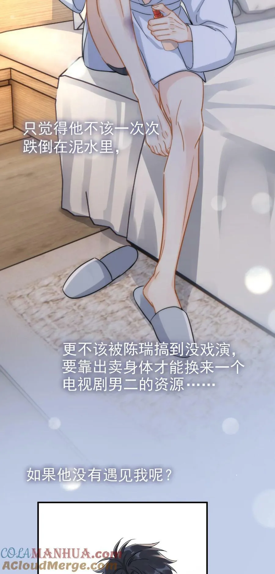 072 溺于温柔里 第4页