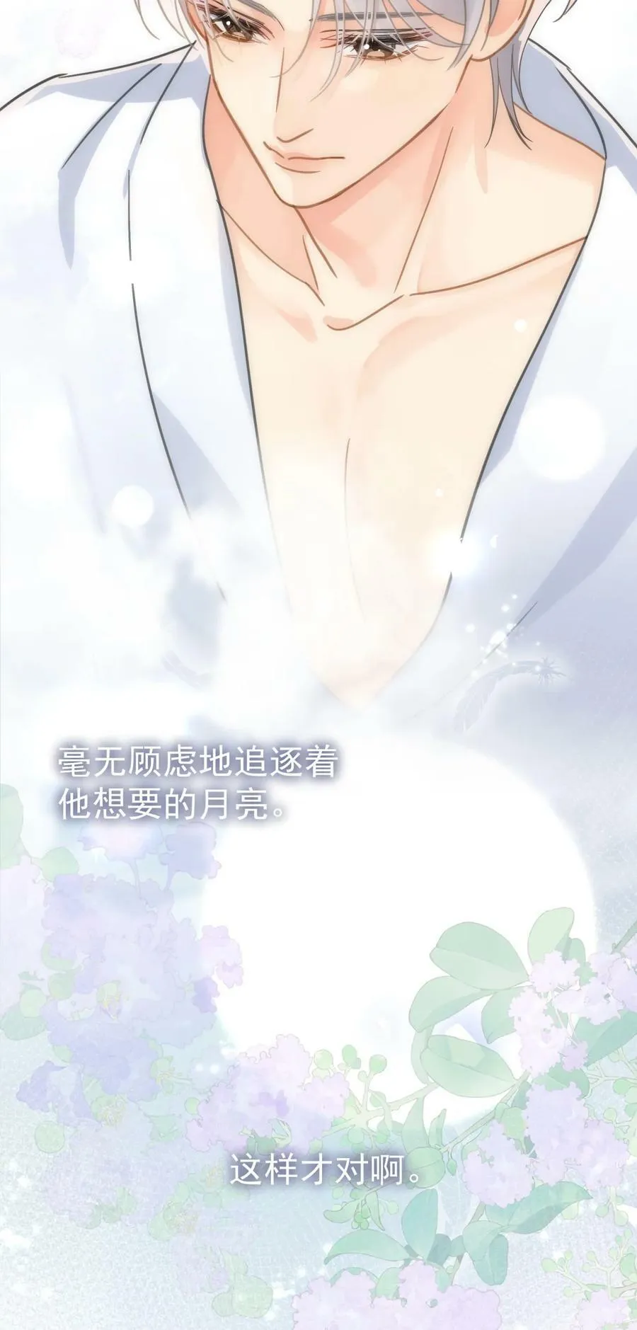 072 溺于温柔里 第6页