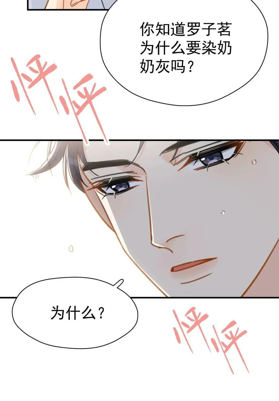 072 溺于温柔里 第11页