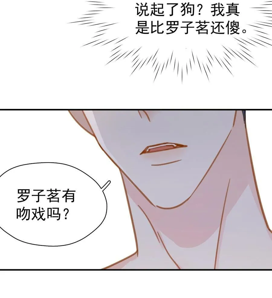 072 溺于温柔里 第14页