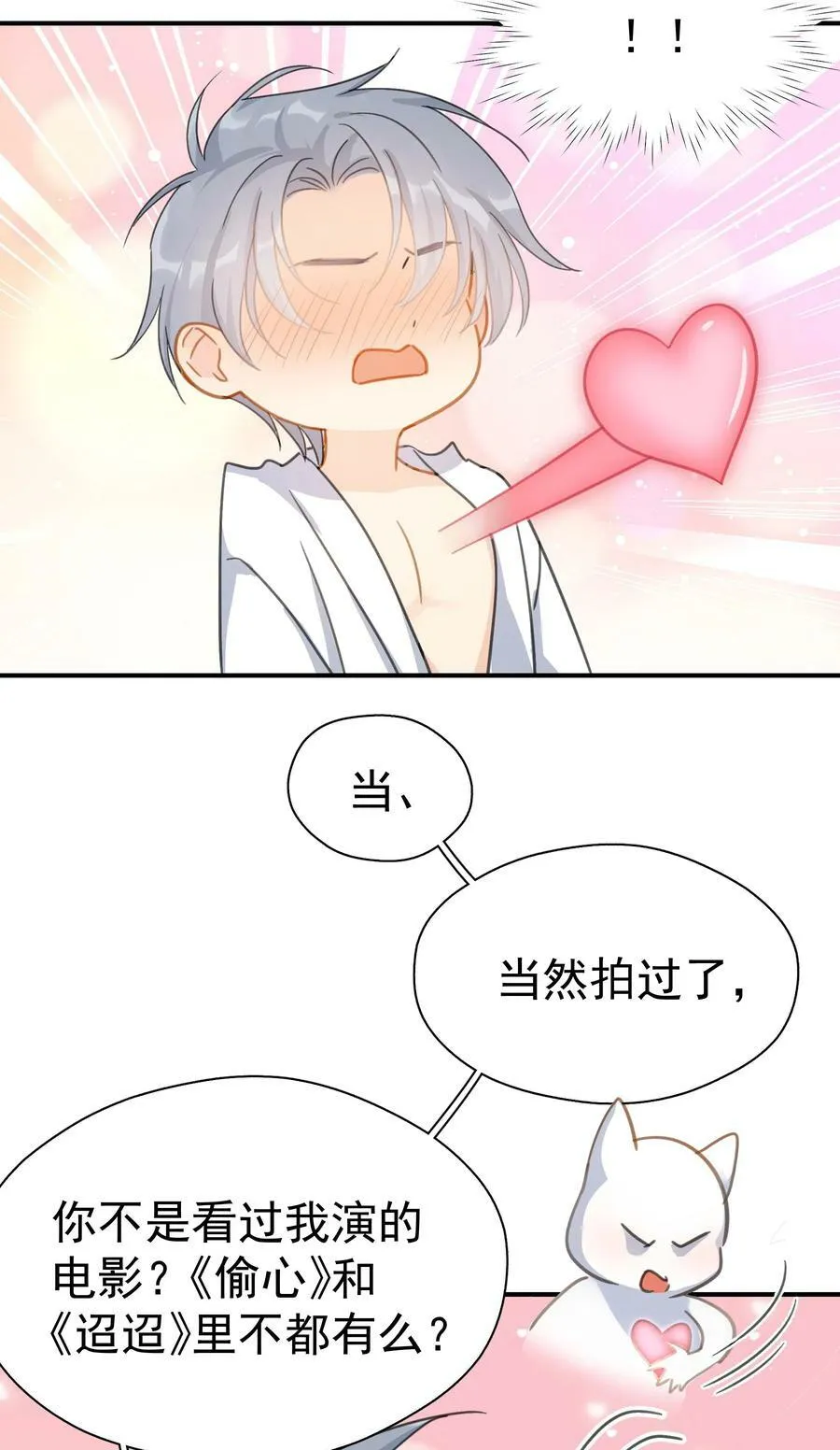 072 溺于温柔里 第18页